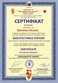 sertificate